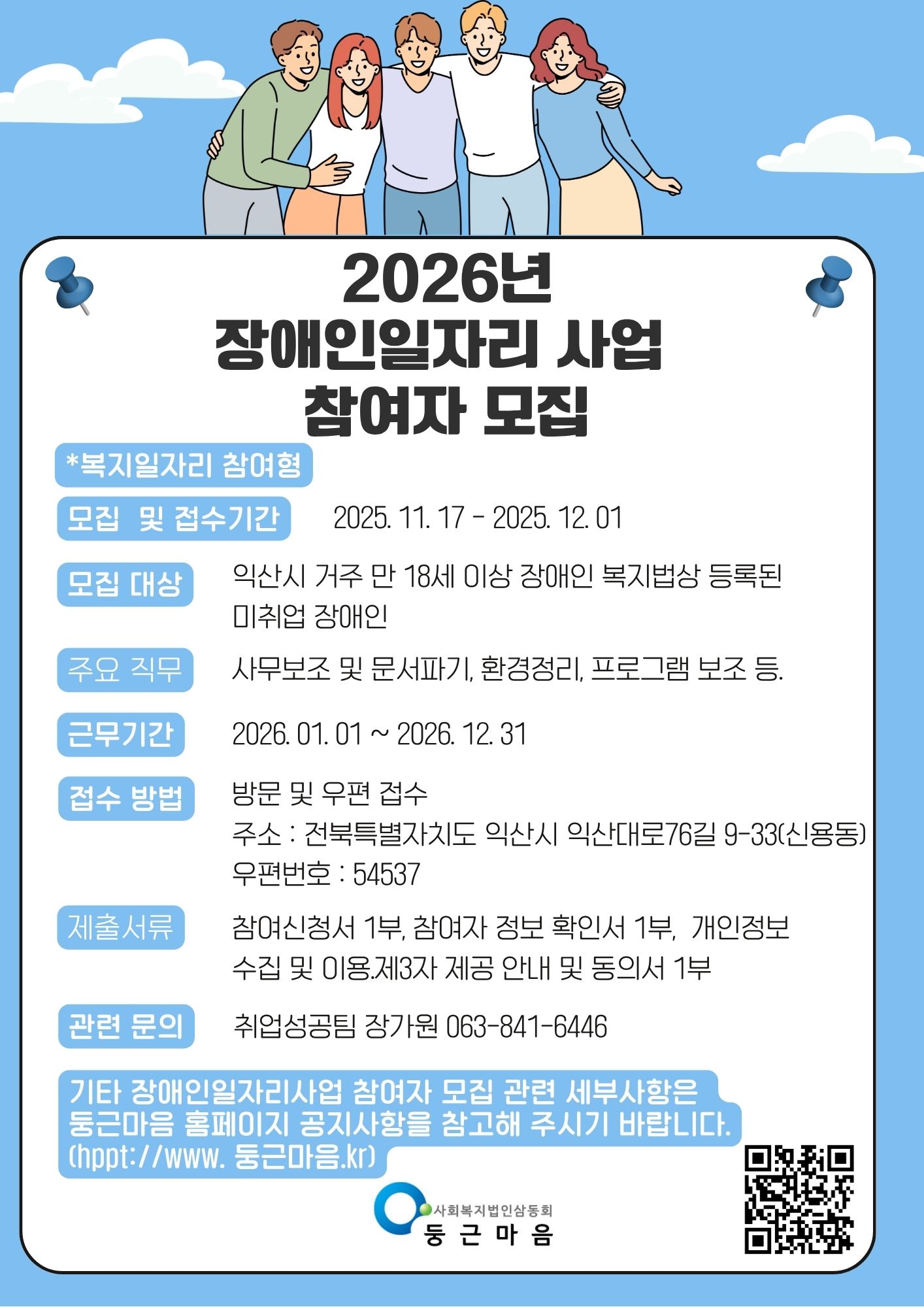 파랑 깔끔한 동아리 모집 포스터 디자인 (1).jpg